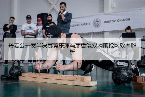 dan-mai-gong-kai-sai-ban-jue-sai-huang-dong-ping-feng-yan-zhe-hun-shuang-wang-qian-qiang-wang-xiao-lv-jie-xi-2-797.jpg